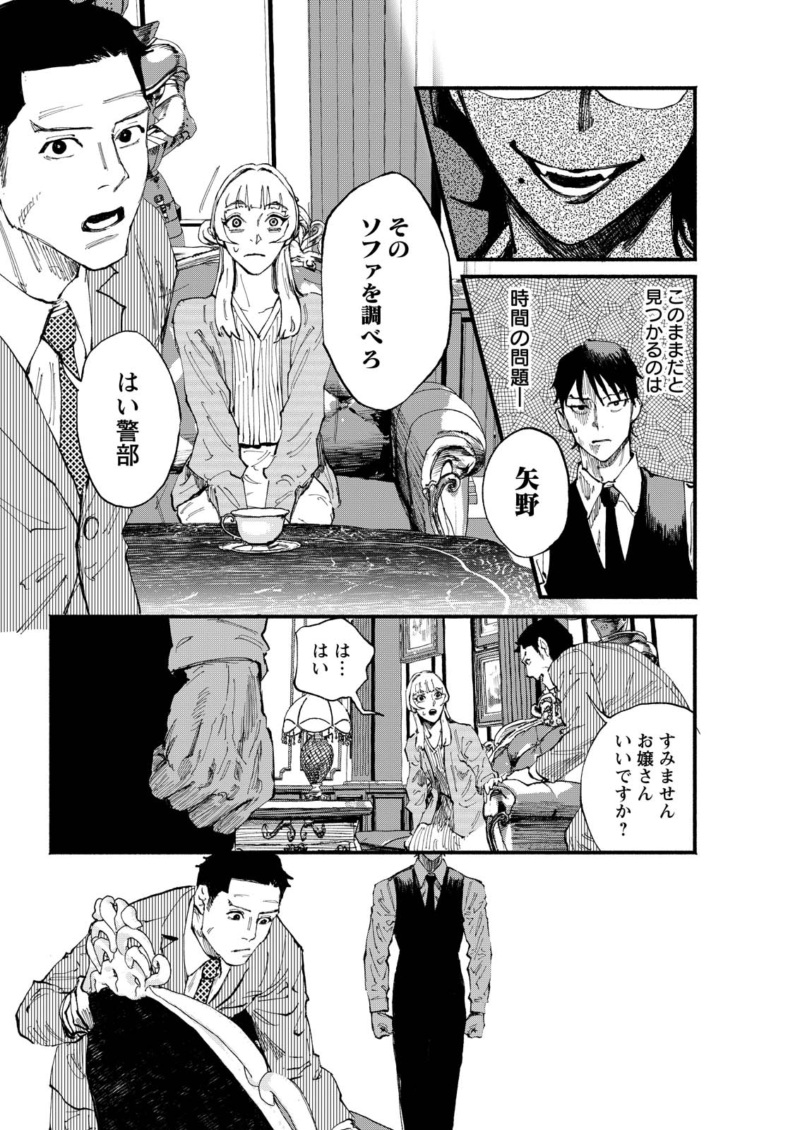 Tea of The Living Dead - Chapter 5 - Page 14