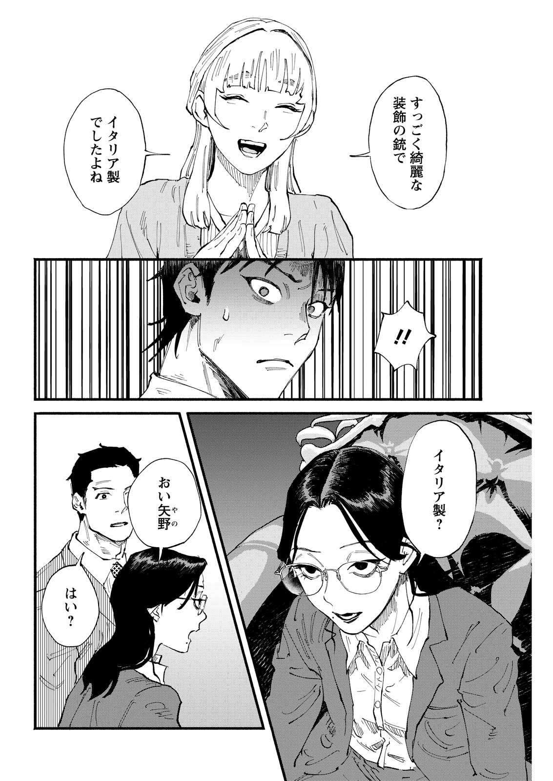 Tea of The Living Dead - Chapter 5 - Page 4