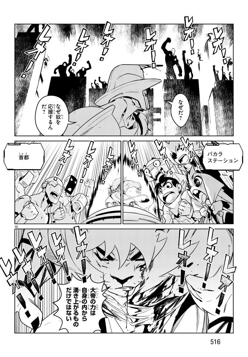 Team Phoenix - Chapter 20 - Page 10