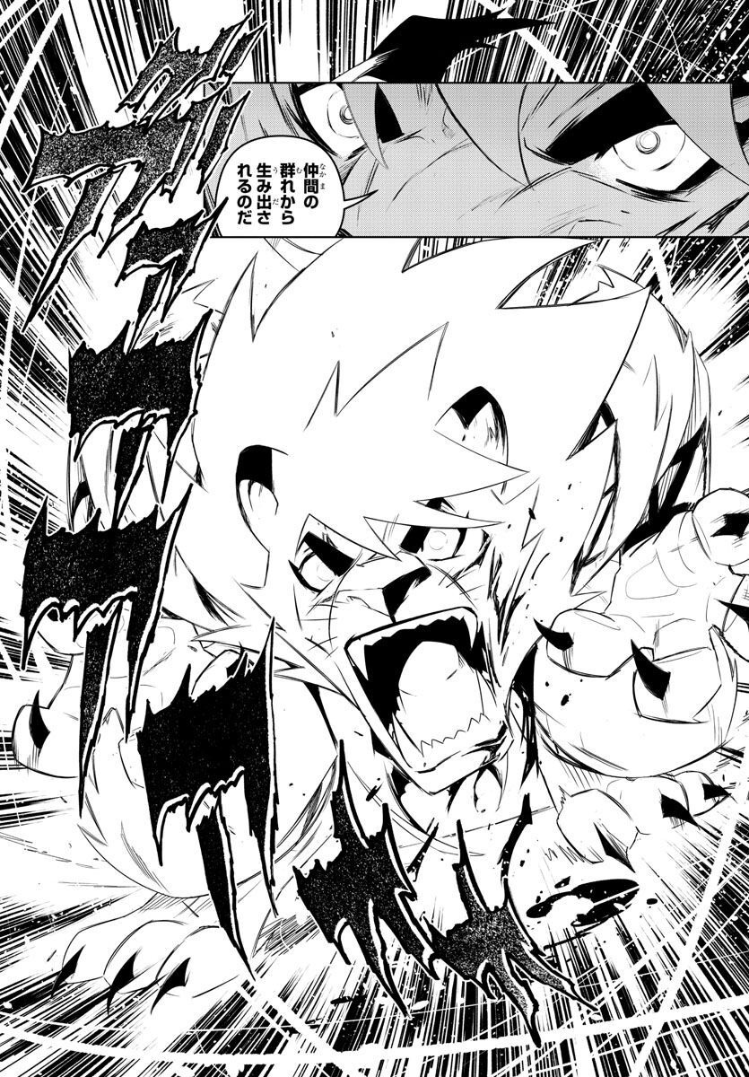 Team Phoenix - Chapter 20 - Page 11