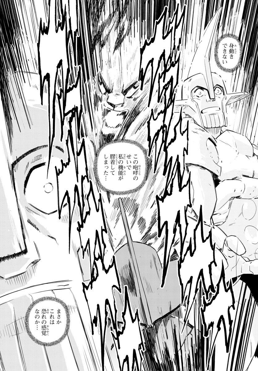 Team Phoenix - Chapter 20 - Page 13