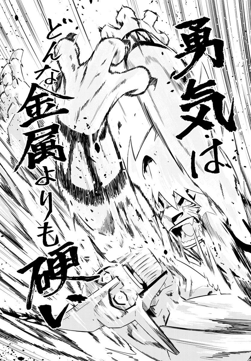 Team Phoenix - Chapter 20 - Page 14