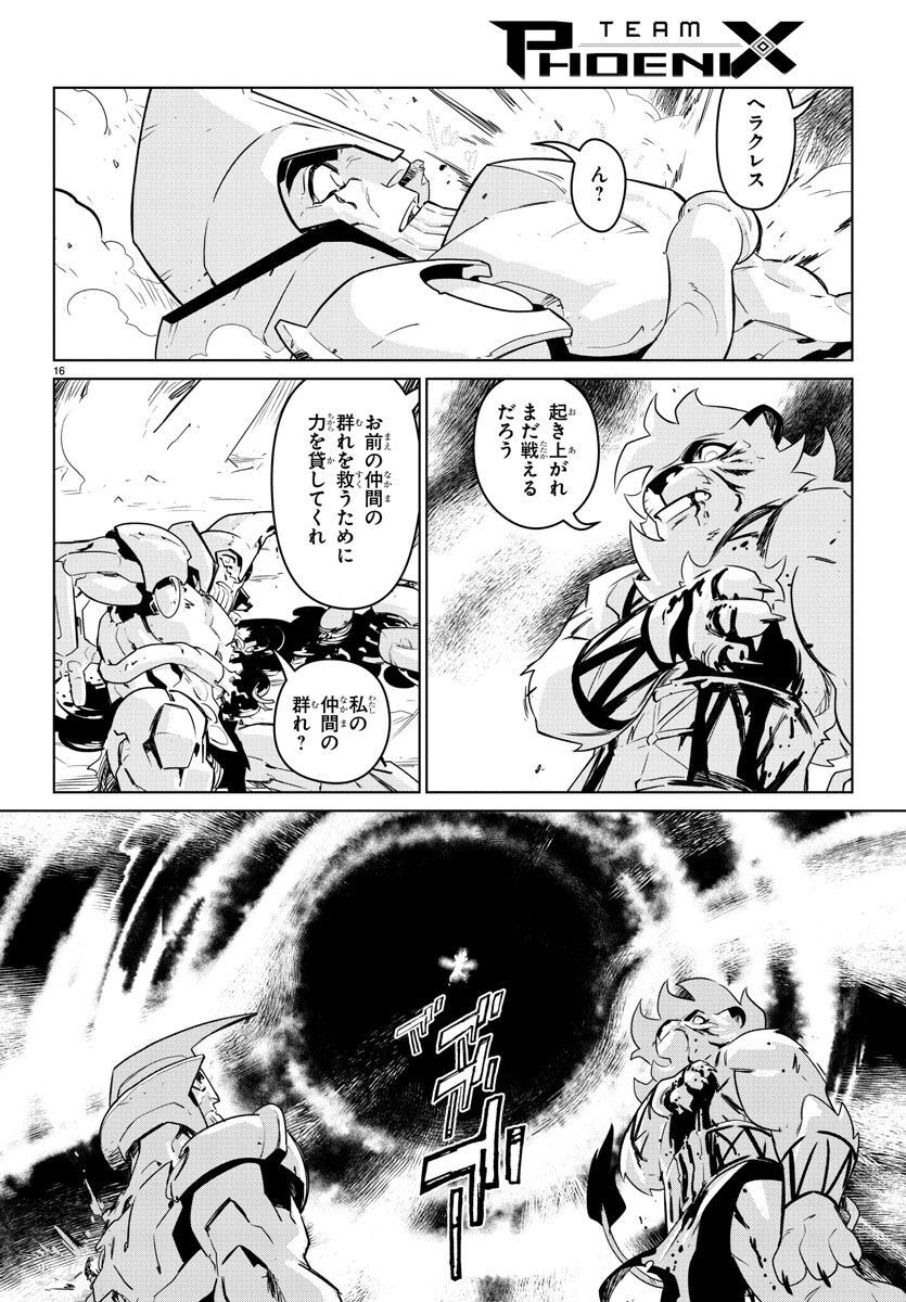 Team Phoenix - Chapter 20 - Page 16
