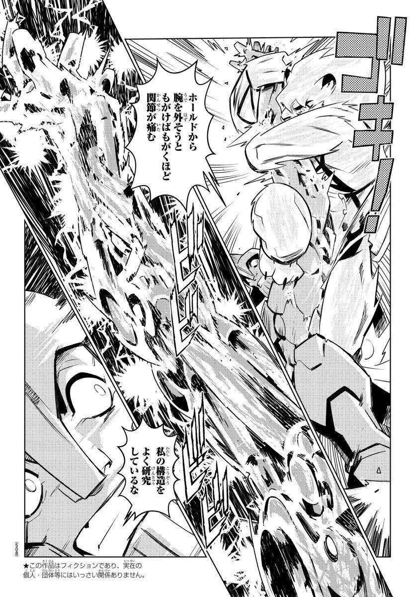 Team Phoenix - Chapter 20 - Page 2