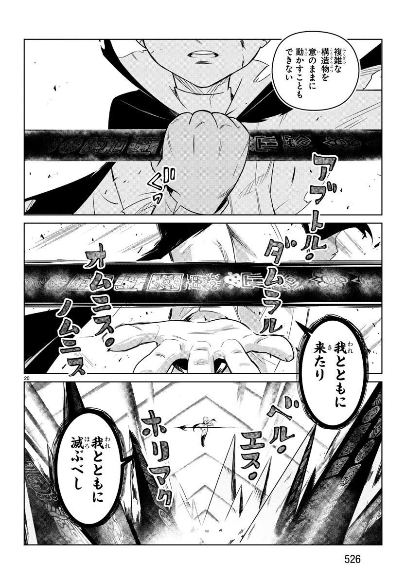 Team Phoenix - Chapter 20 - Page 20