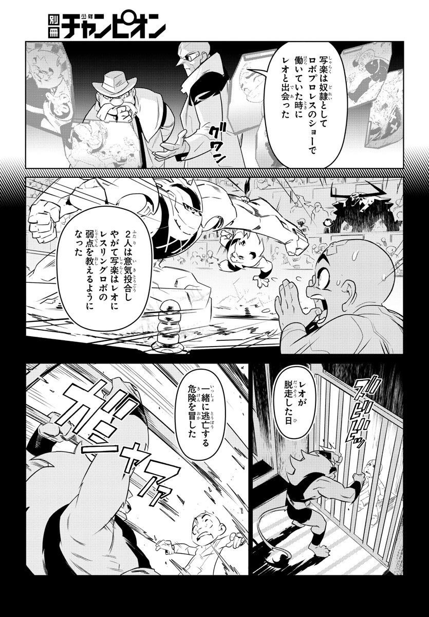 Team Phoenix - Chapter 20 - Page 21