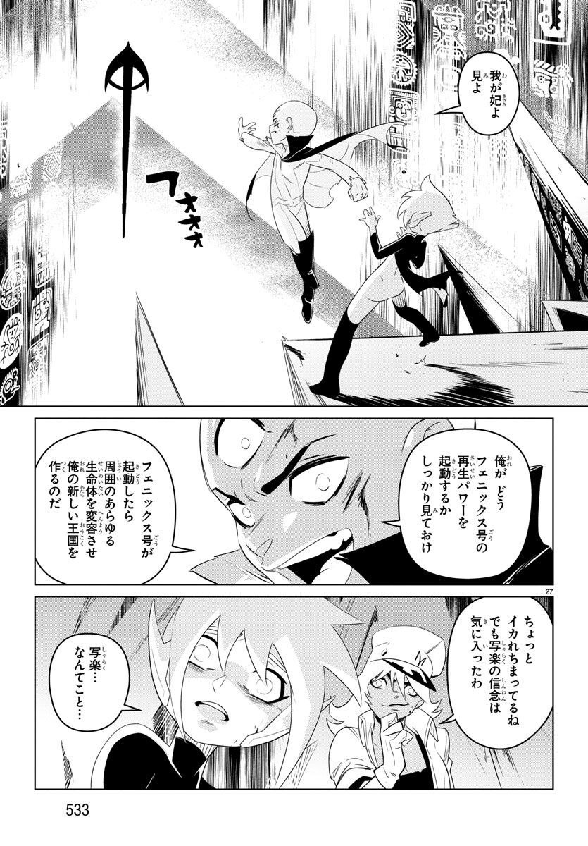 Team Phoenix - Chapter 20 - Page 27