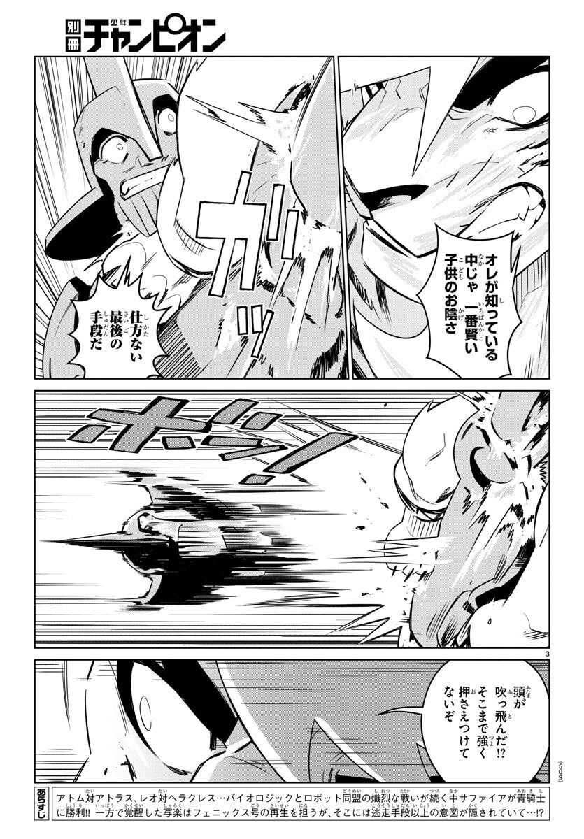 Team Phoenix - Chapter 20 - Page 3