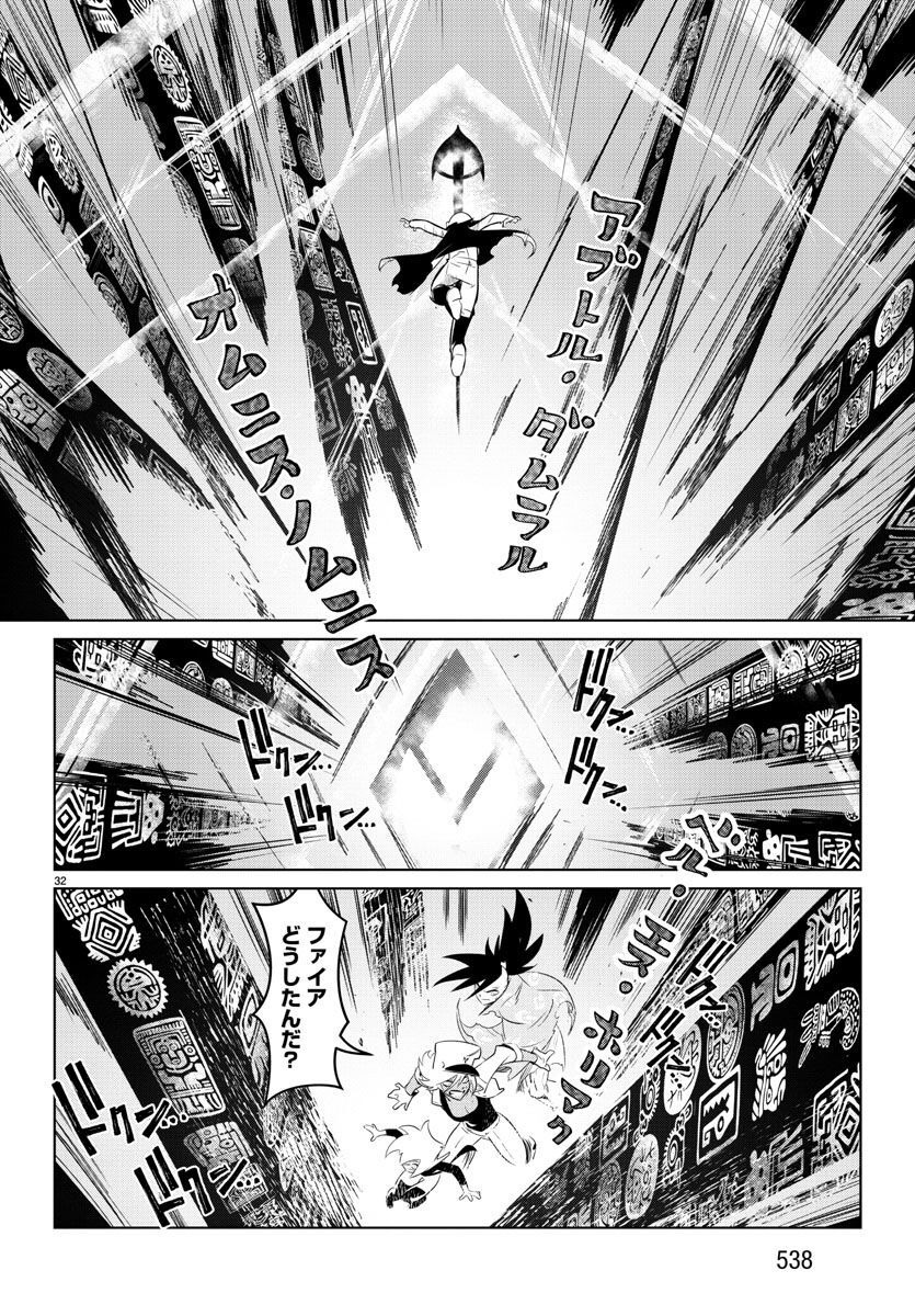 Team Phoenix - Chapter 20 - Page 32