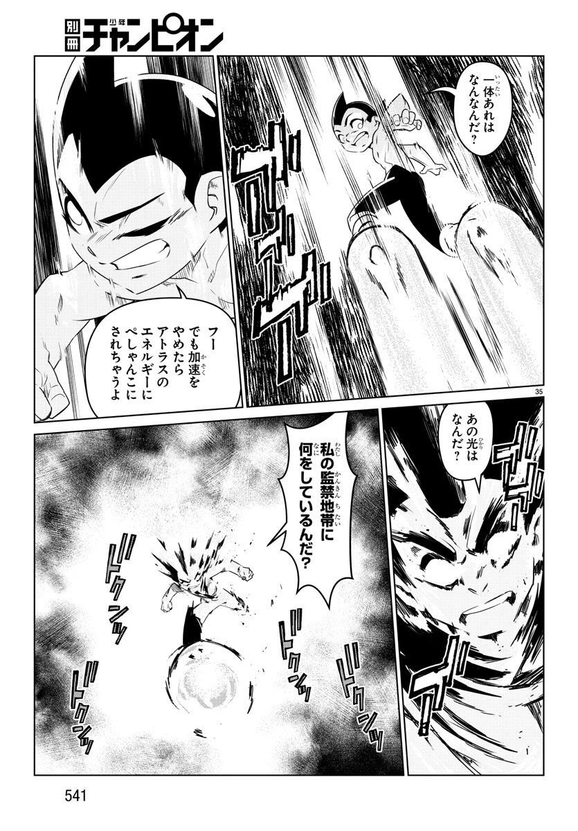 Team Phoenix - Chapter 20 - Page 35