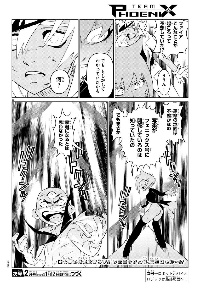 Team Phoenix - Chapter 20 - Page 36