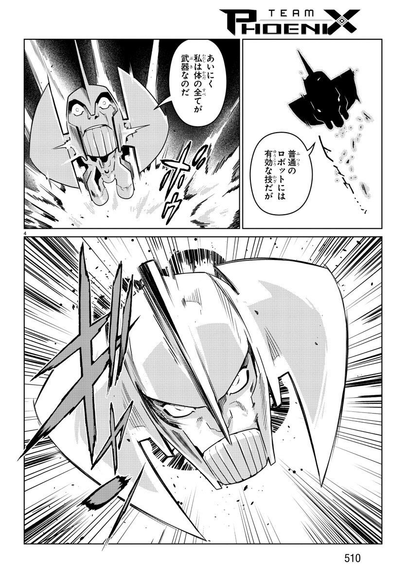 Team Phoenix - Chapter 20 - Page 4
