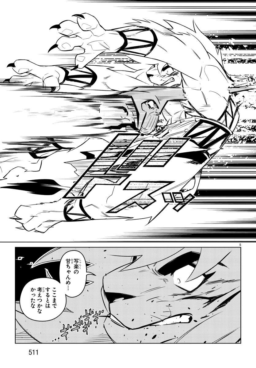 Team Phoenix - Chapter 20 - Page 5