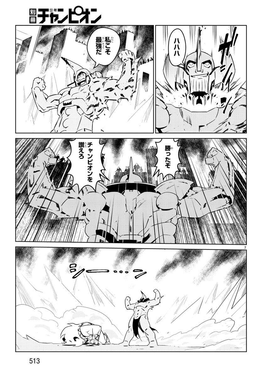 Team Phoenix - Chapter 20 - Page 7