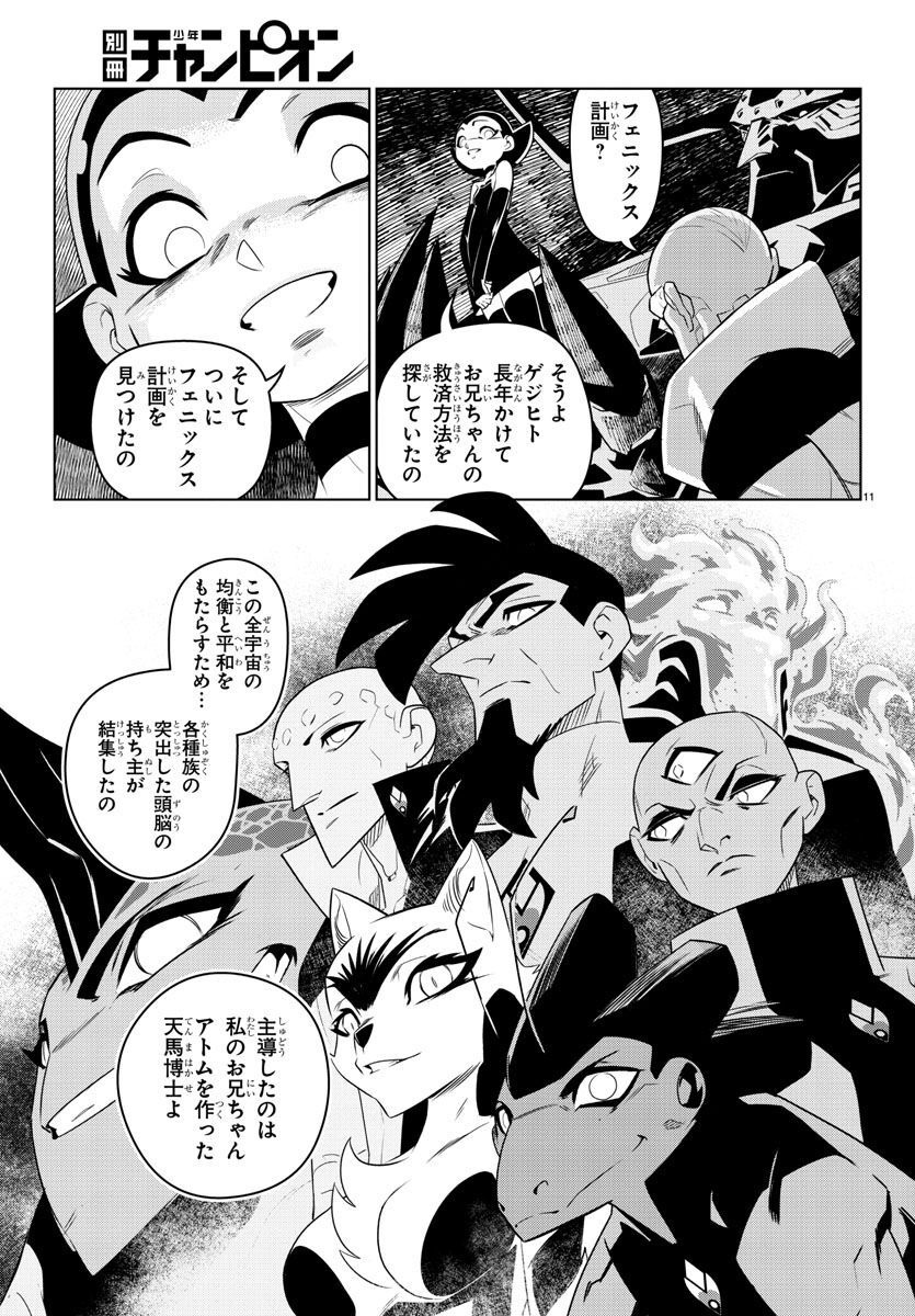 Team Phoenix - Chapter 21 - Page 11