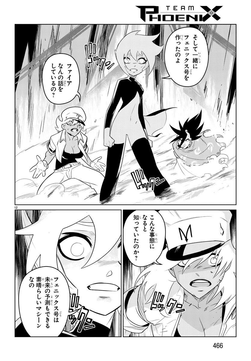 Team Phoenix - Chapter 21 - Page 12