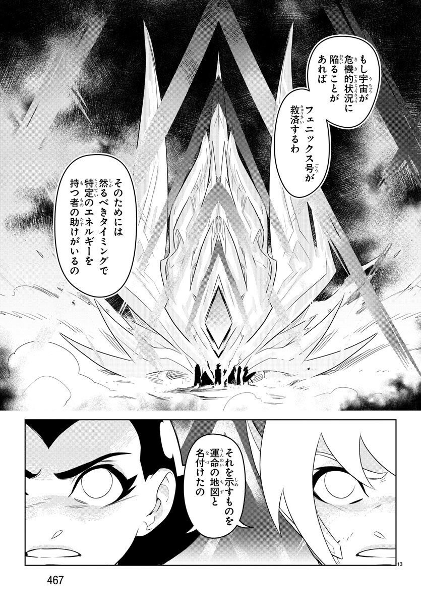 Team Phoenix - Chapter 21 - Page 13