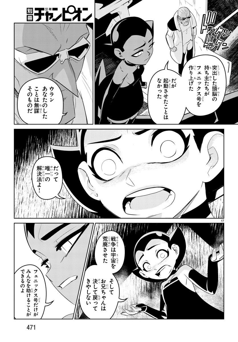 Team Phoenix - Chapter 21 - Page 17