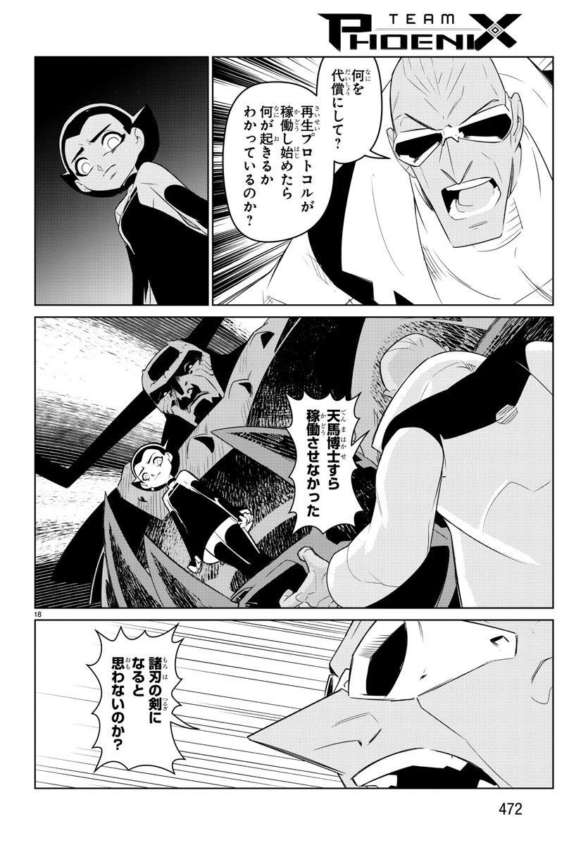 Team Phoenix - Chapter 21 - Page 18