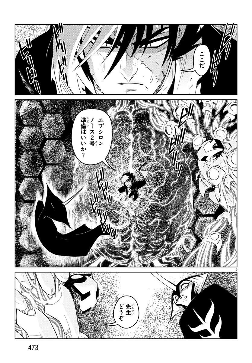 Team Phoenix - Chapter 21 - Page 19