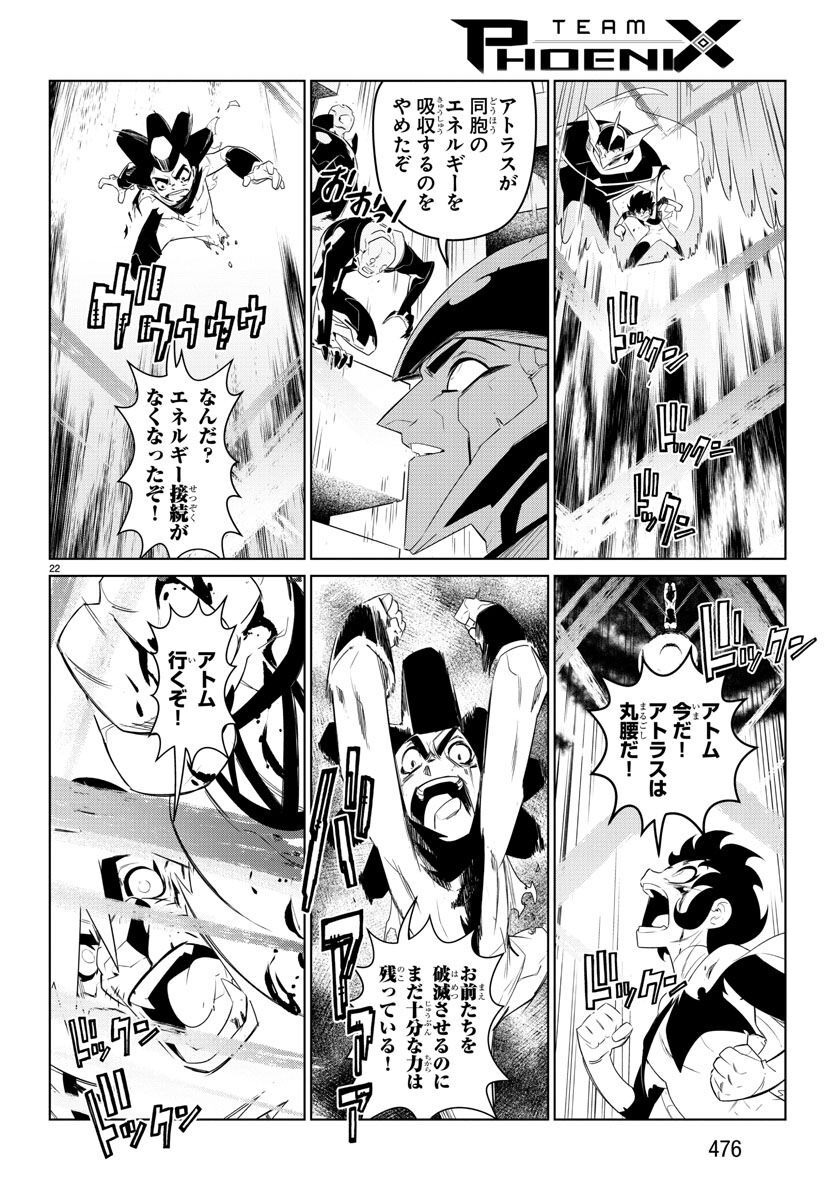Team Phoenix - Chapter 21 - Page 22