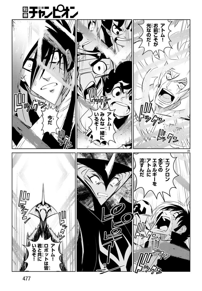 Team Phoenix - Chapter 21 - Page 23