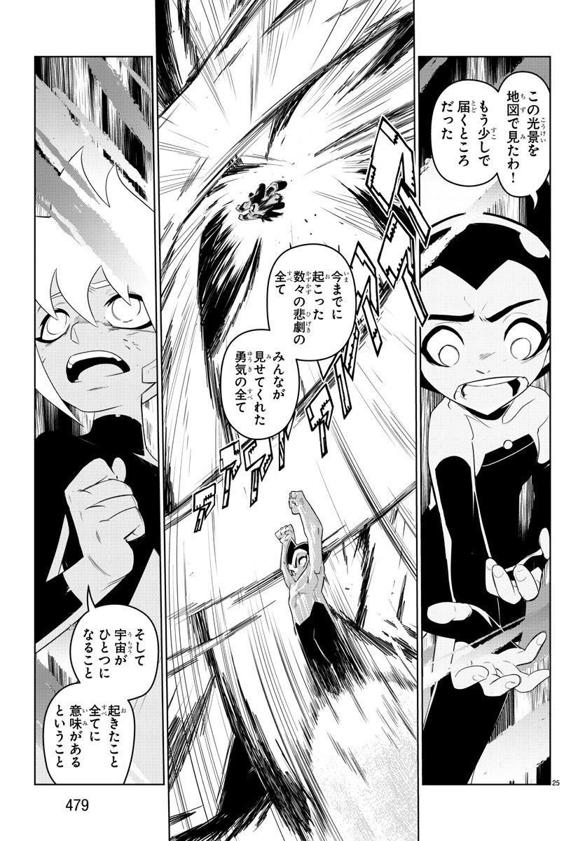 Team Phoenix - Chapter 21 - Page 25