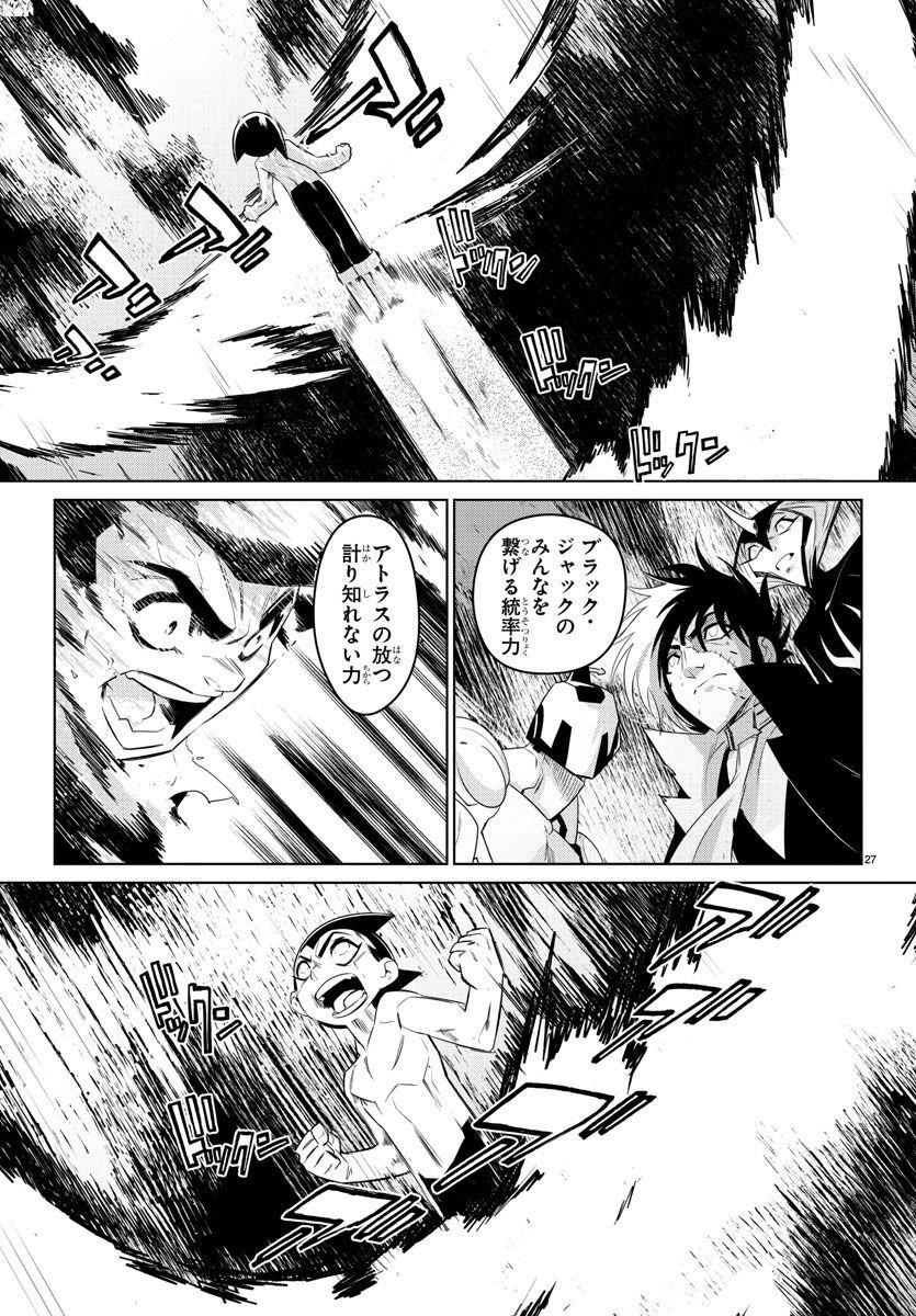 Team Phoenix - Chapter 21 - Page 27