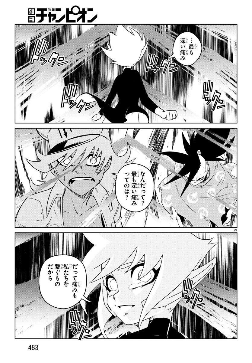 Team Phoenix - Chapter 21 - Page 29