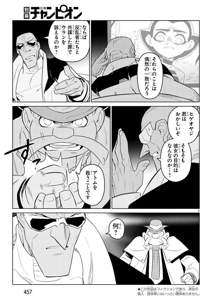 Team Phoenix - Chapter 21 - Page 3