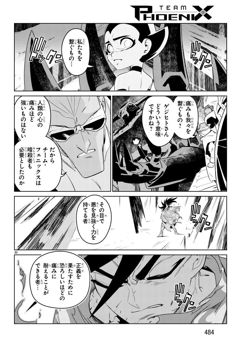 Team Phoenix - Chapter 21 - Page 30