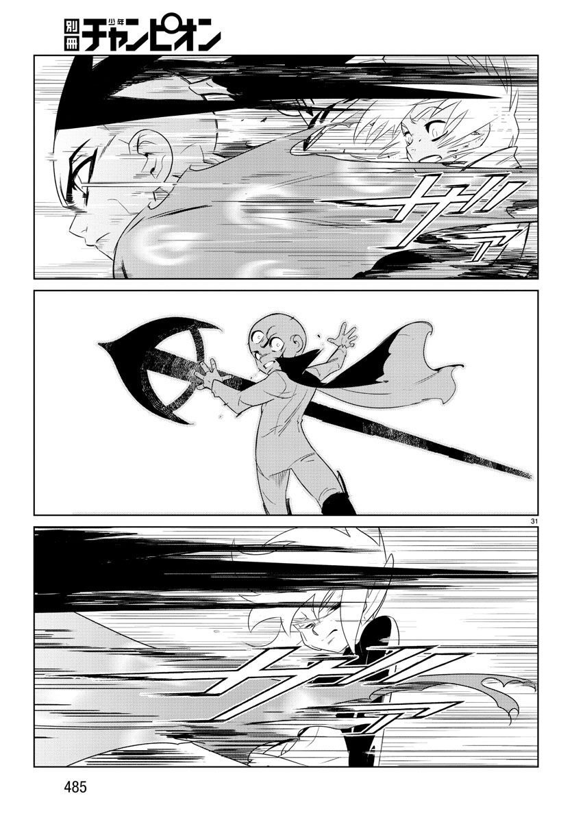 Team Phoenix - Chapter 21 - Page 31