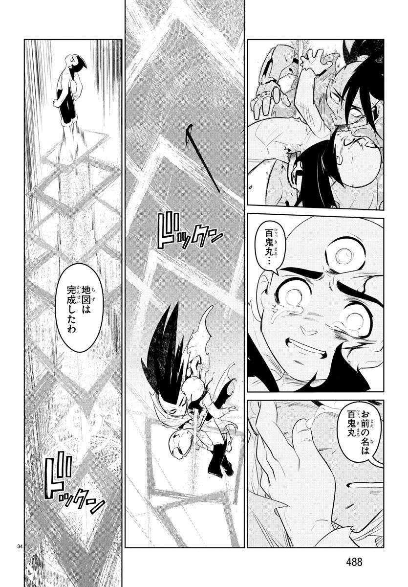 Team Phoenix - Chapter 21 - Page 34