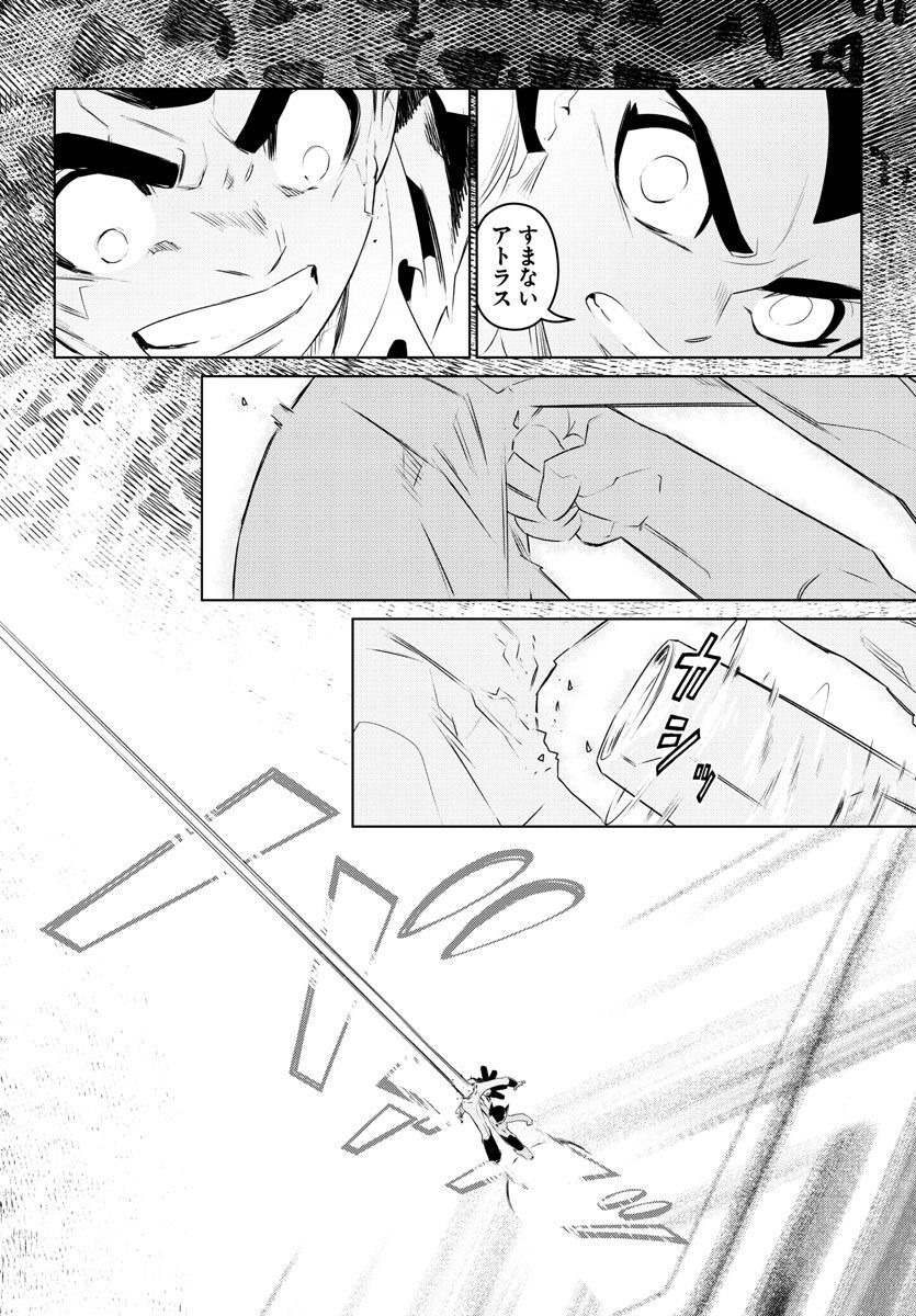 Team Phoenix - Chapter 21 - Page 38