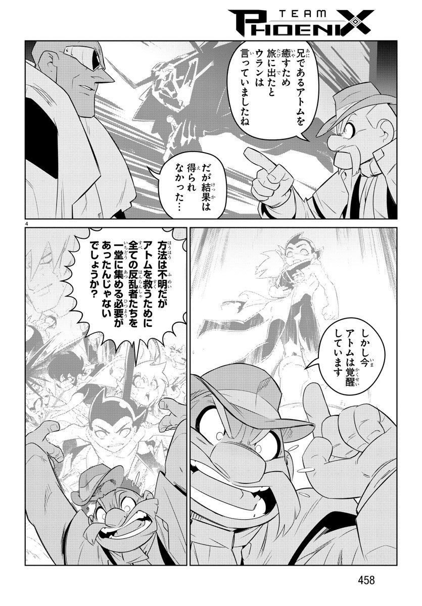 Team Phoenix - Chapter 21 - Page 4