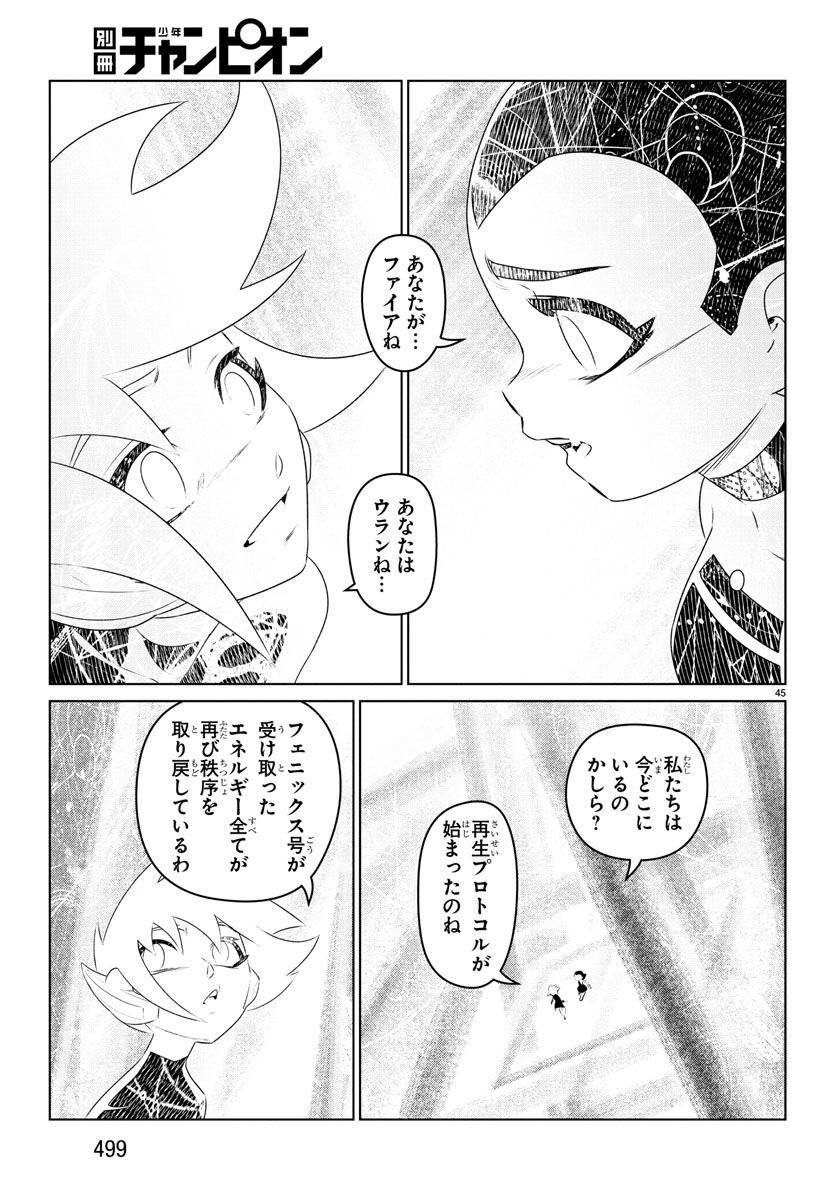 Team Phoenix - Chapter 21 - Page 45