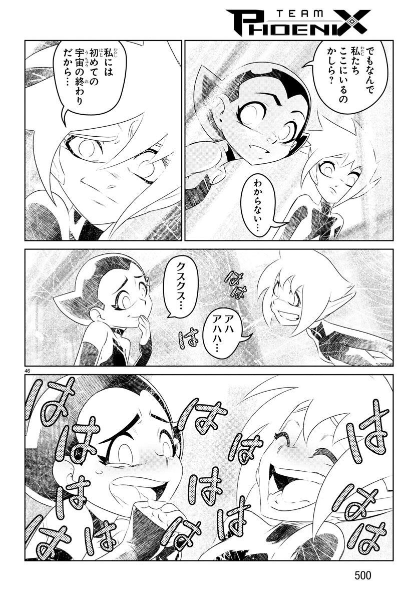 Team Phoenix - Chapter 21 - Page 46