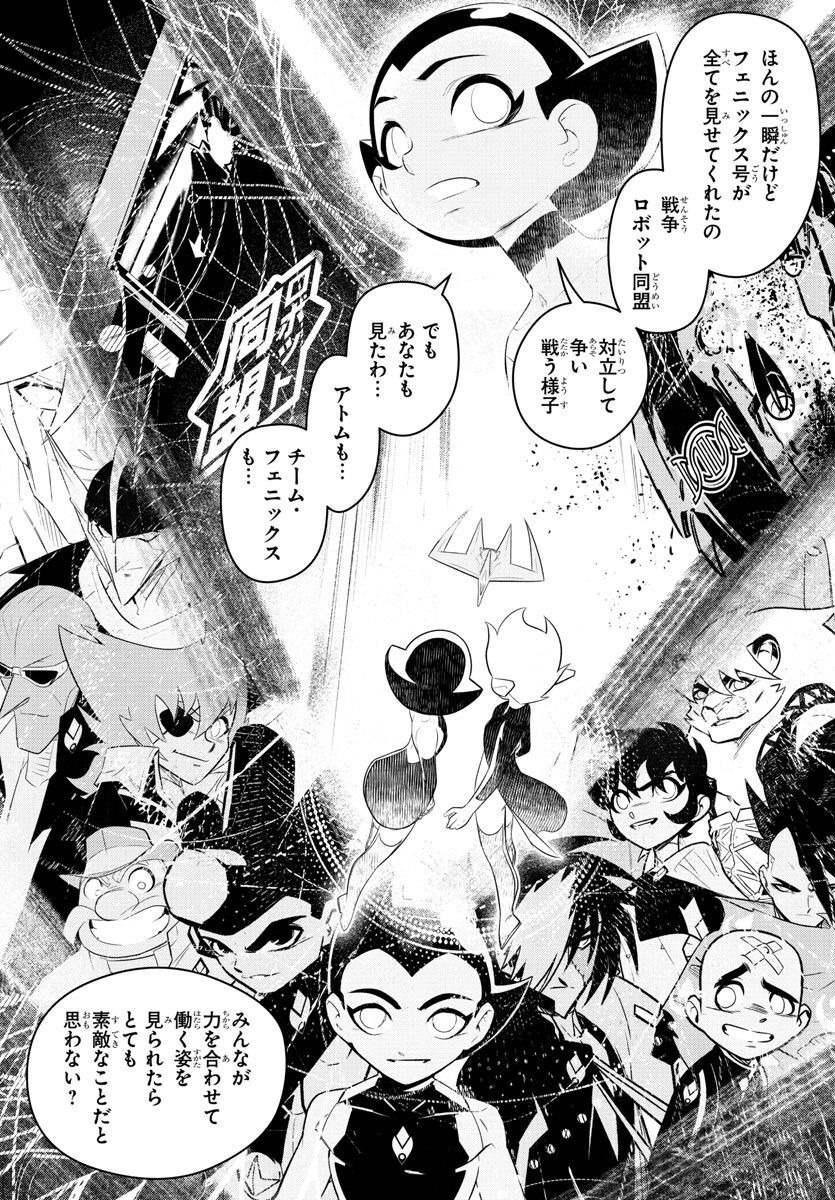 Team Phoenix - Chapter 21 - Page 48