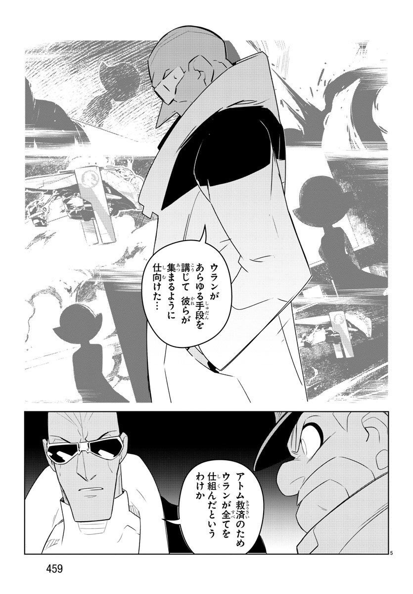 Team Phoenix - Chapter 21 - Page 5