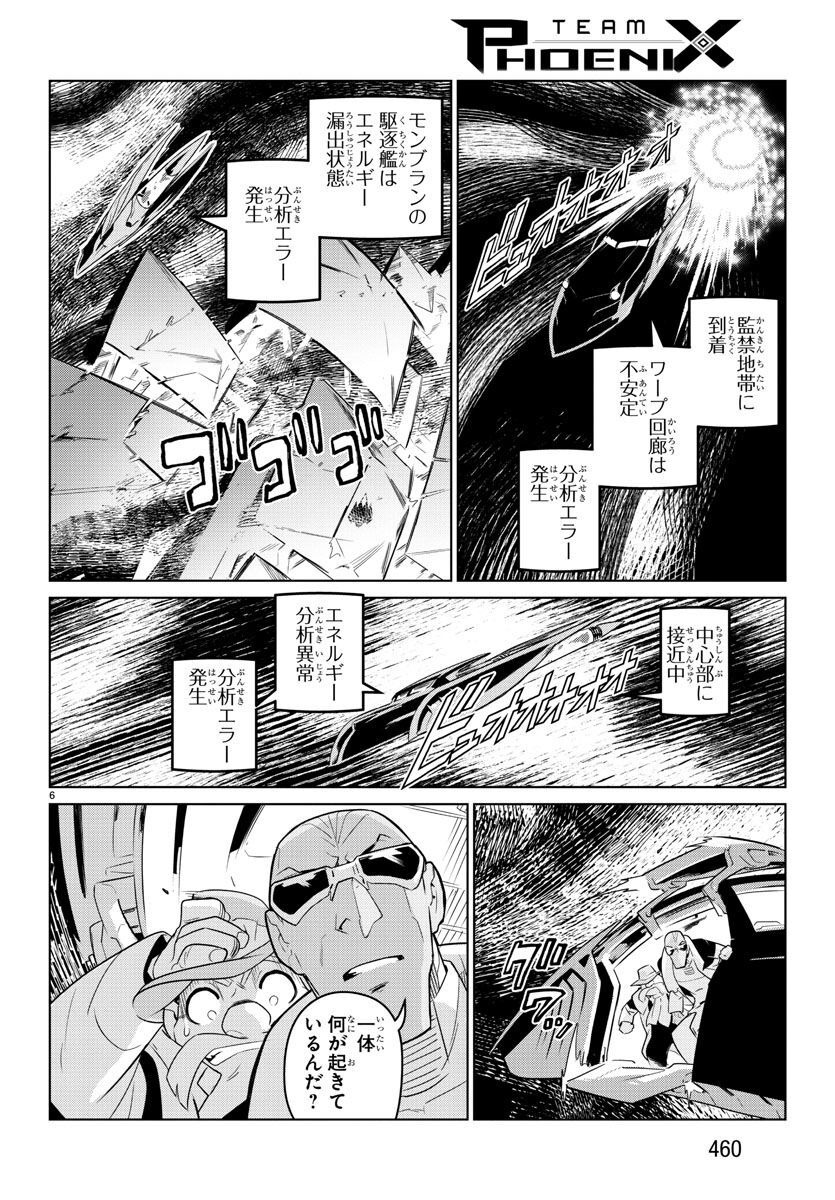 Team Phoenix - Chapter 21 - Page 6