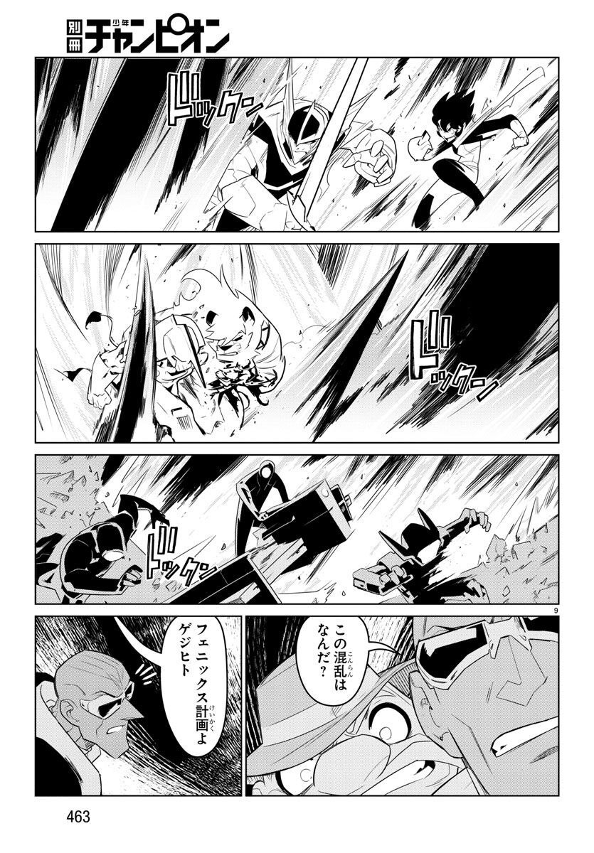 Team Phoenix - Chapter 21 - Page 9