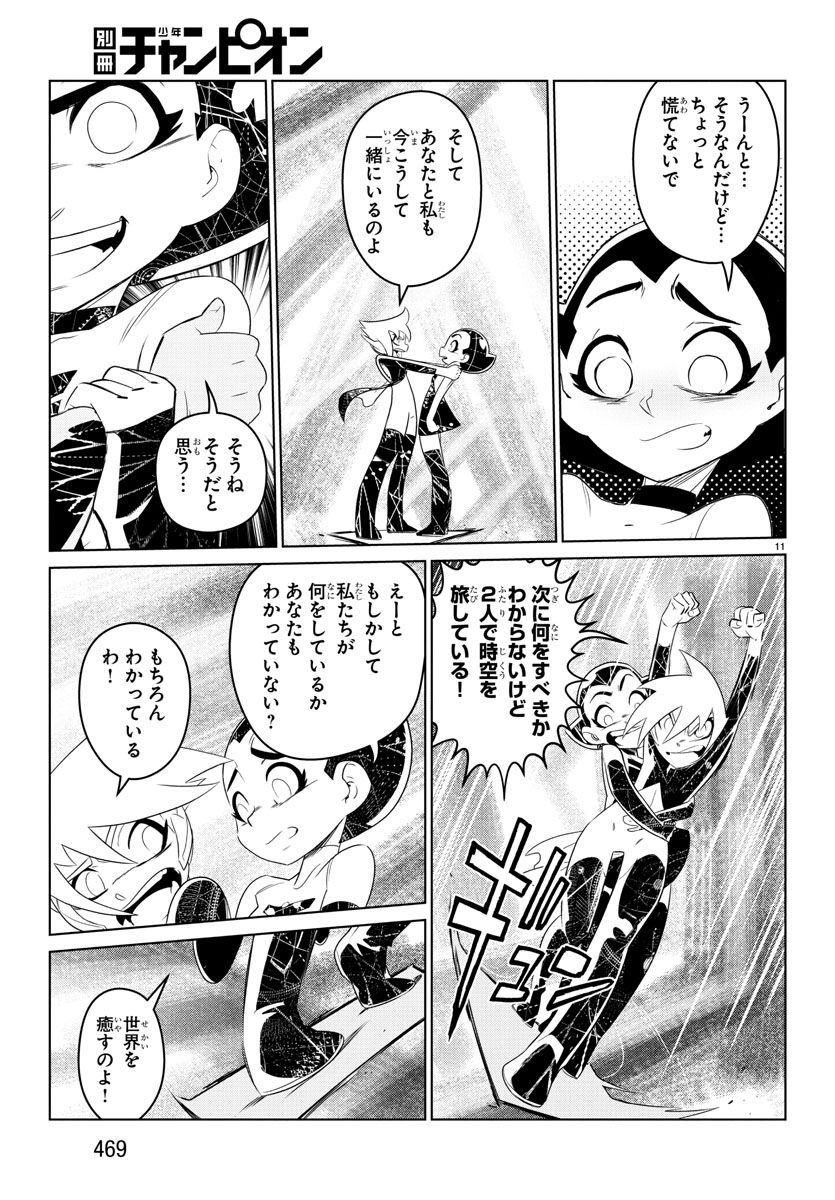 Team Phoenix - Chapter 22 - Page 11