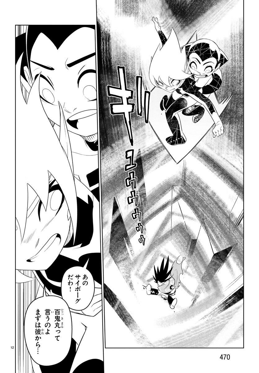 Team Phoenix - Chapter 22 - Page 12