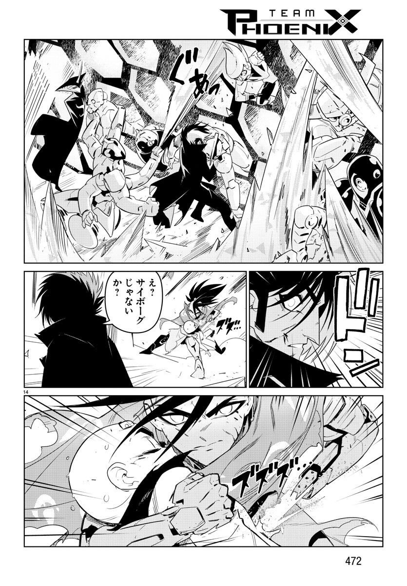 Team Phoenix - Chapter 22 - Page 14