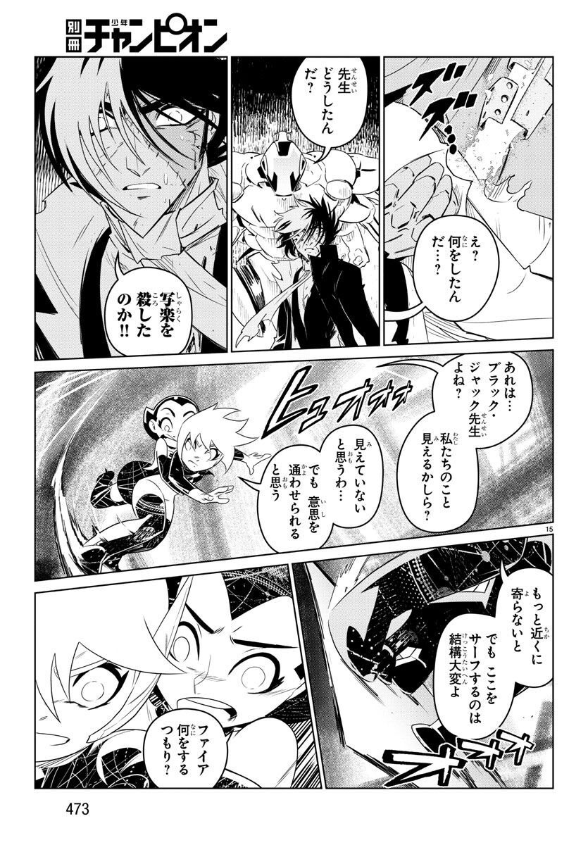 Team Phoenix - Chapter 22 - Page 15