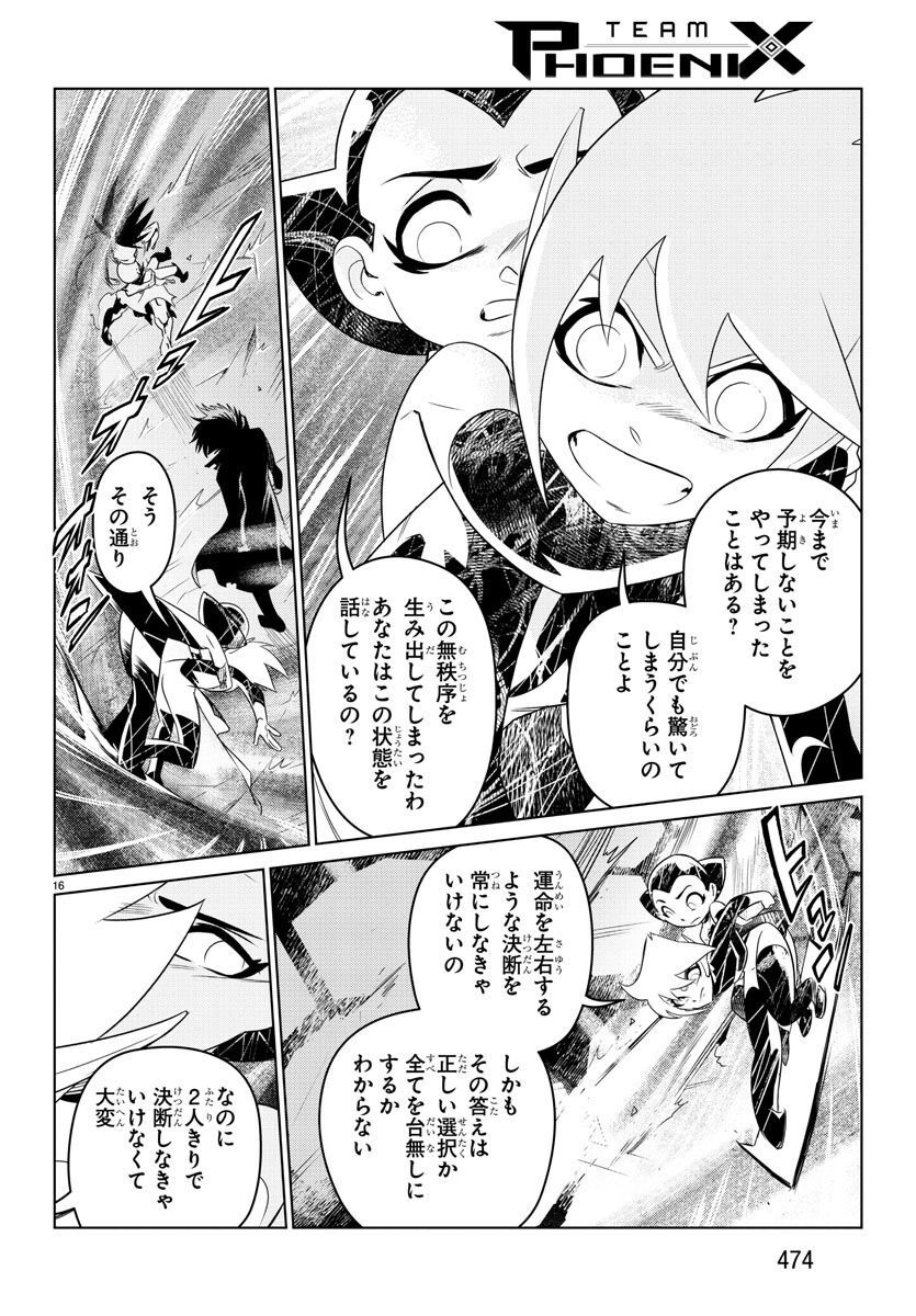 Team Phoenix - Chapter 22 - Page 16