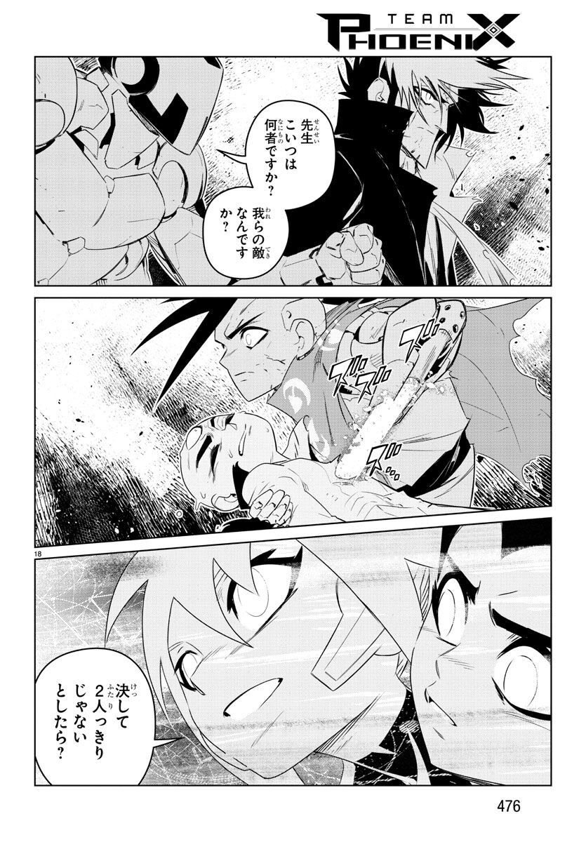 Team Phoenix - Chapter 22 - Page 18