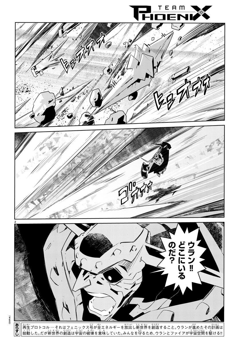 Team Phoenix - Chapter 22 - Page 2