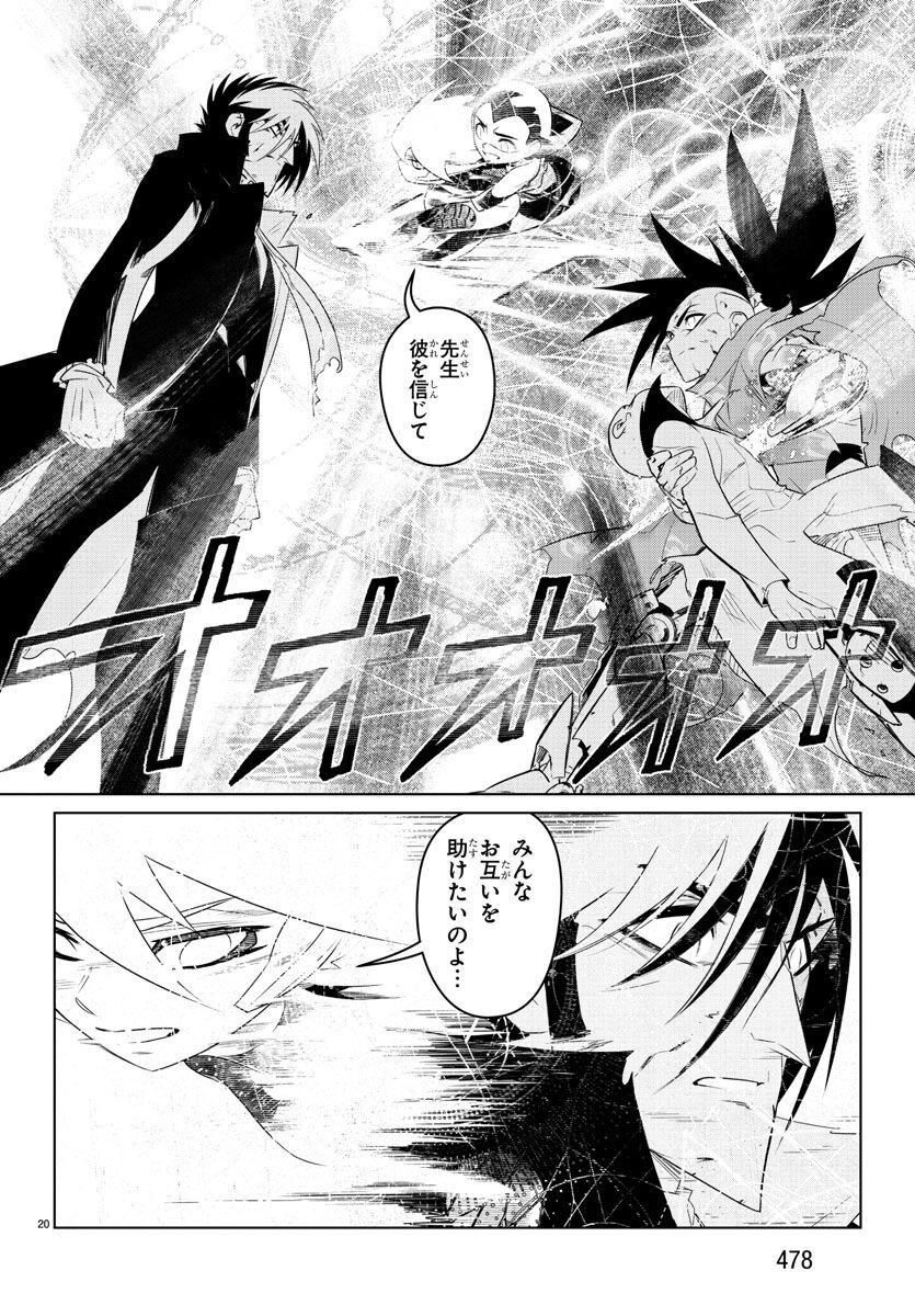 Team Phoenix - Chapter 22 - Page 20