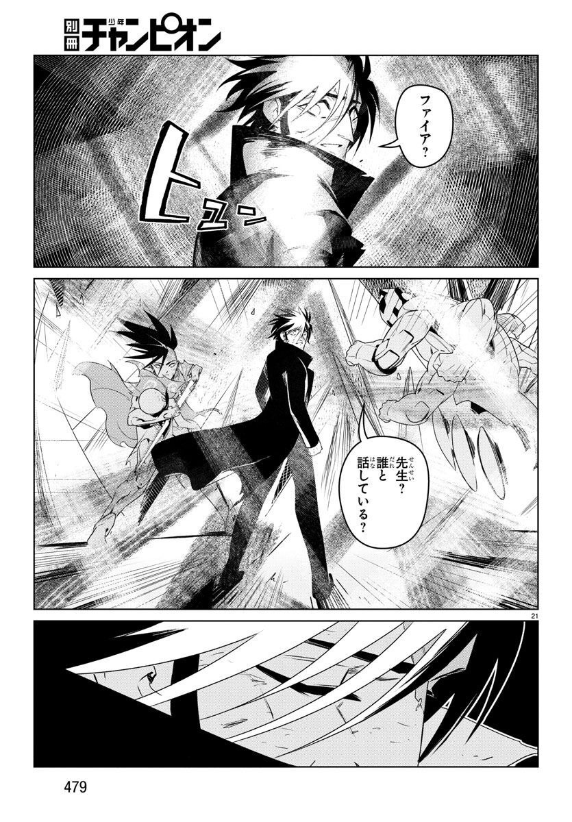 Team Phoenix - Chapter 22 - Page 21